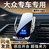 大众途观L途昂探歌探影探岳X途安L途岳途铠ID3/4/6汽车载手机支架