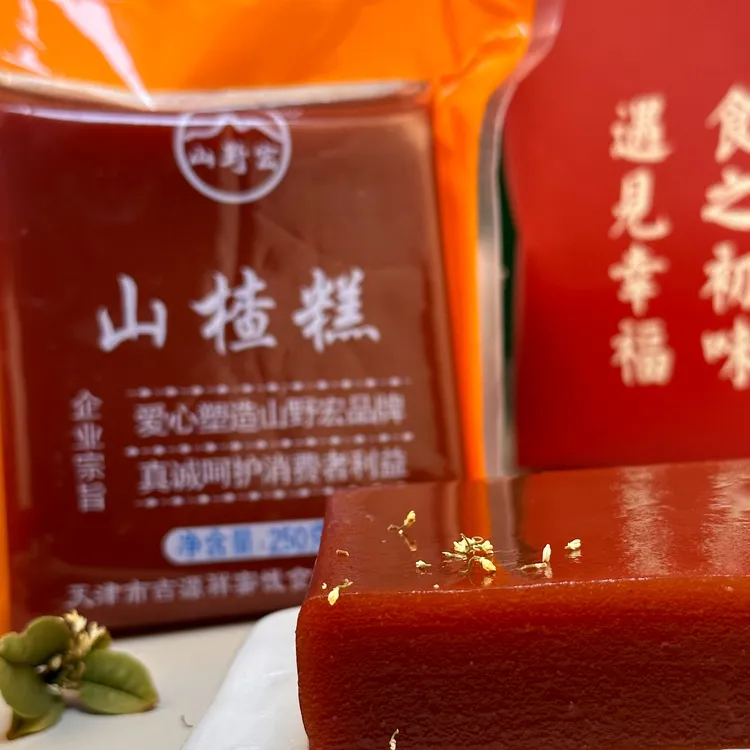 山野宏传统老式山楂糕-京糕250g/袋  软糯酸甜 解馋解腻 秋天必备