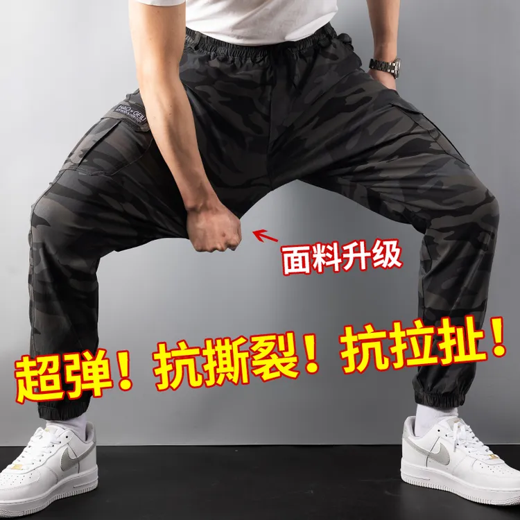 【超弹六兜迷彩裤】弹力棉多兜宽松舒适男士工装裤