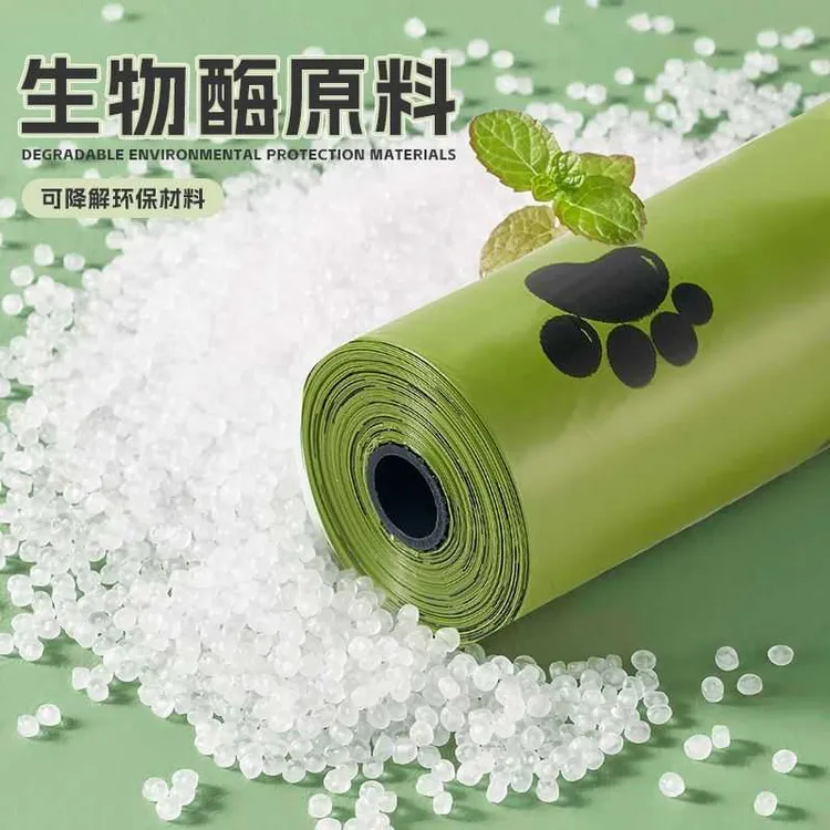 加厚宠物拾便袋环保垃圾袋猫砂狗屎袋可降解拾便袋
