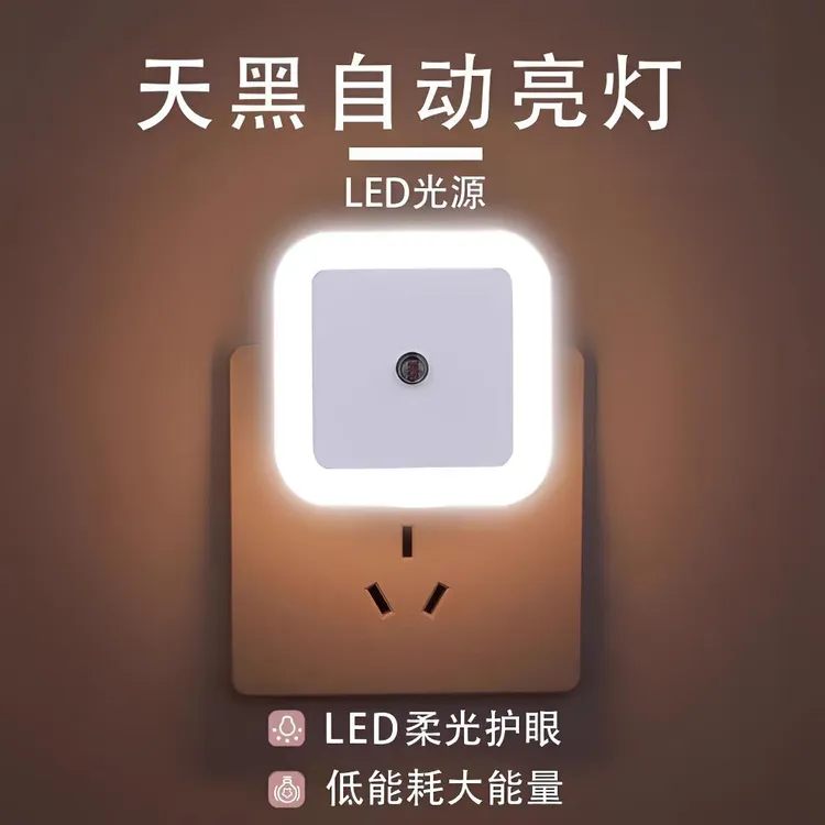 感应开关床头灯创意室内智能家居灯插电护眼方形小夜灯LED光控
