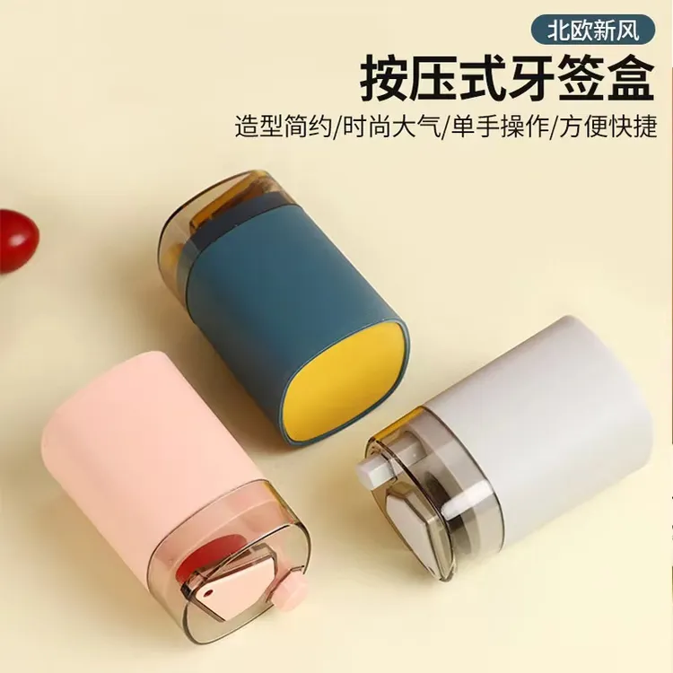 居家牙签盒创意自动弹出家用客厅按压式牙签筒罐轻奢便携牙签筒