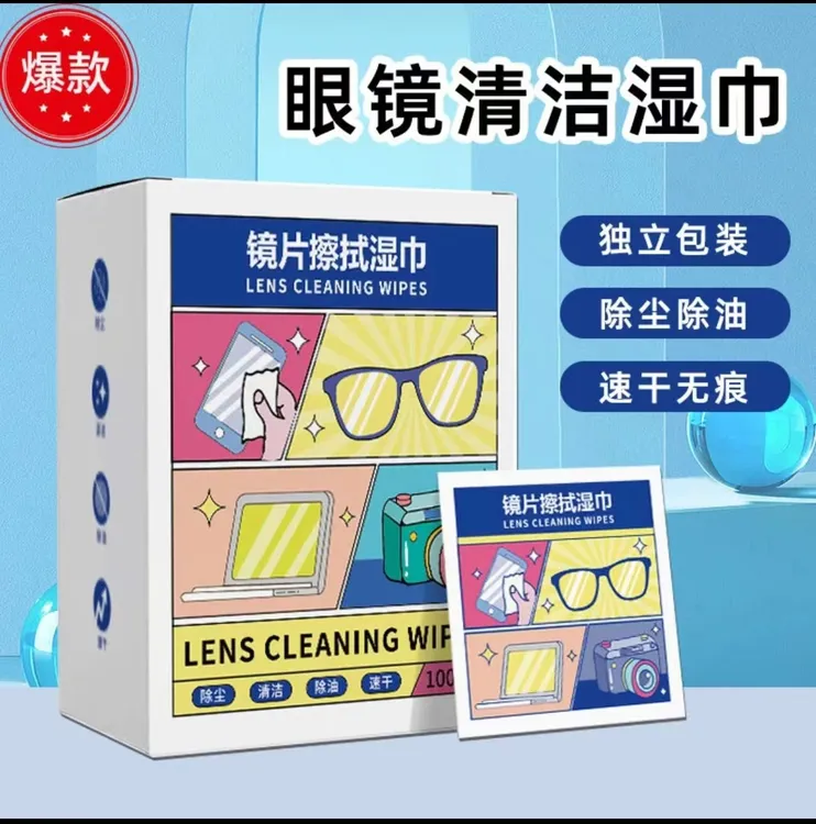 【超值100片装】眼镜擦拭湿巾纸除尘去油无痕清洁手机屏幕镜片神器商品图