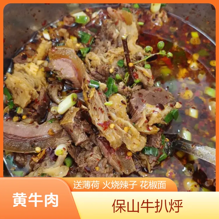 （空运发货）保山黄牛肉牛扒烀500g