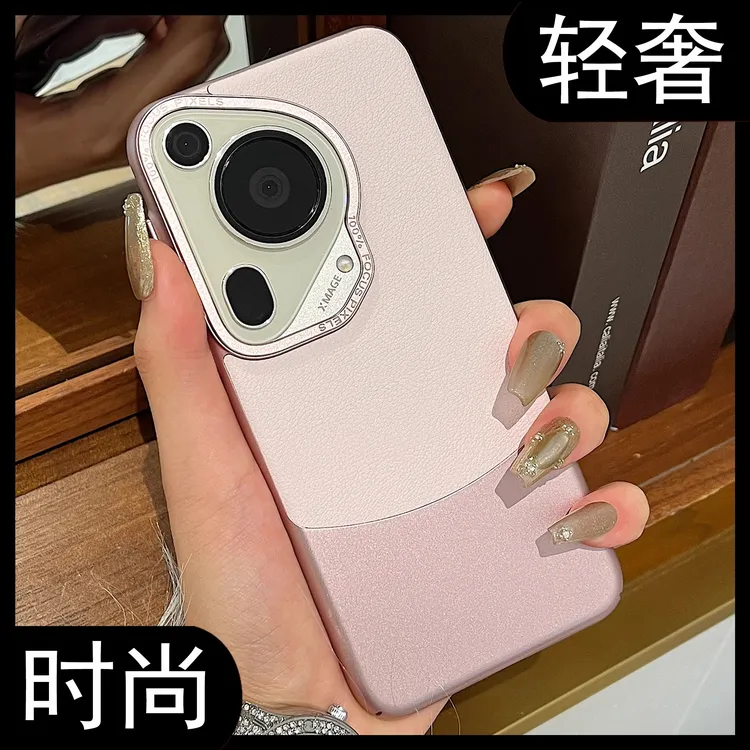 适用华为pura80ultra手机壳轻奢高档皮质拼接高级感小众新款素皮