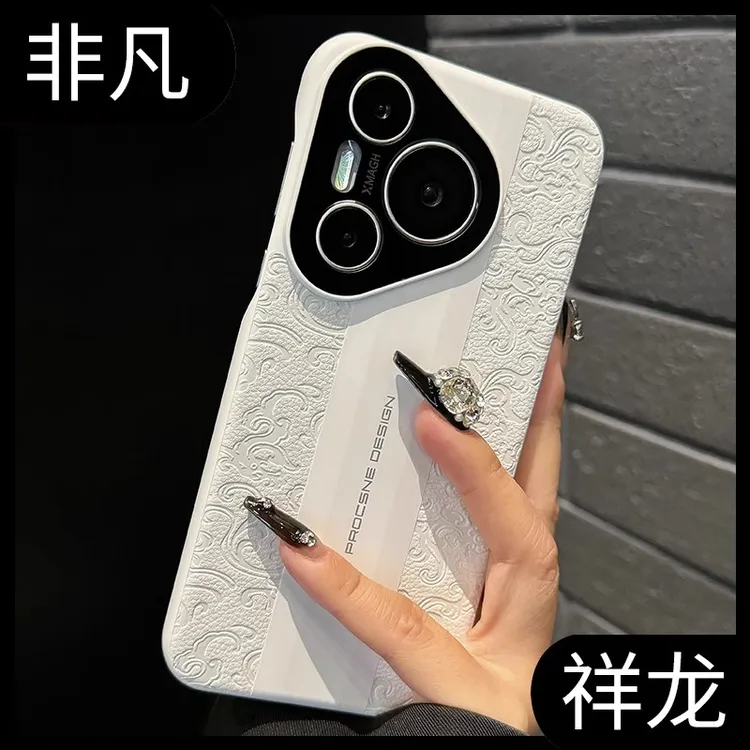 国风龙纹适用华为Pura80Pro+手机壳新款高级感全包防摔超薄保护套