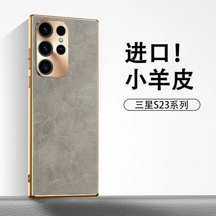 适用三星s25ultra手机壳新款s24+金属镜头全包奢华小羊皮s23超薄