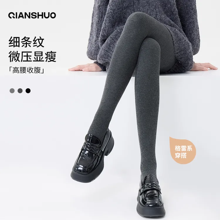 千朔格雷系灰色连裤袜女微压显瘦打底裤秋冬外穿加厚保暖光腿神器