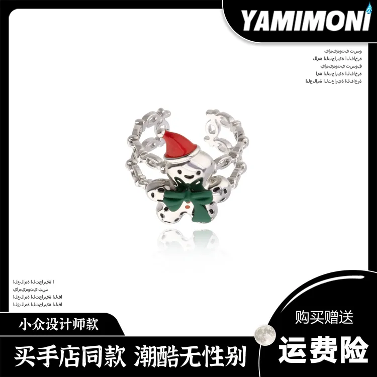 铜合金戒指  【圣诞姜饼人】潮牌小众个性时尚设计感百搭戒指女