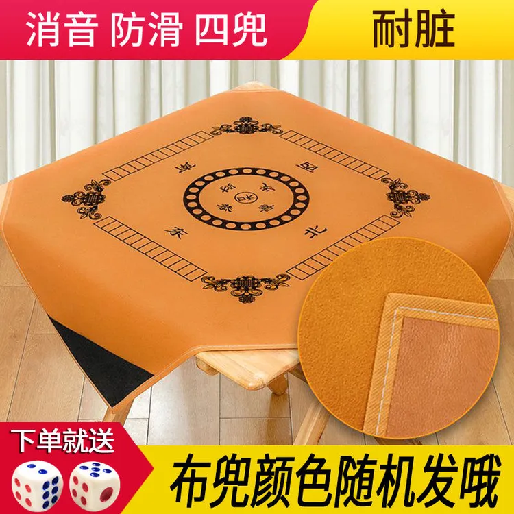 麻将桌布家用麻将垫子加厚消音棋牌室正方形带兜麻将毯子大号扑克