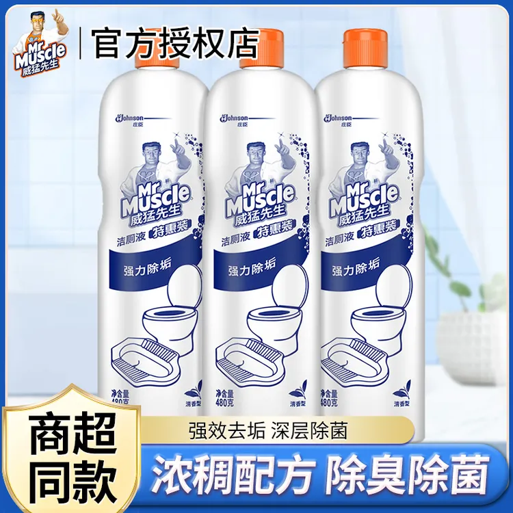 【超值购】威猛先生洁厕液马桶清洁剂卫生间除垢尿垢家用洁厕灵去污