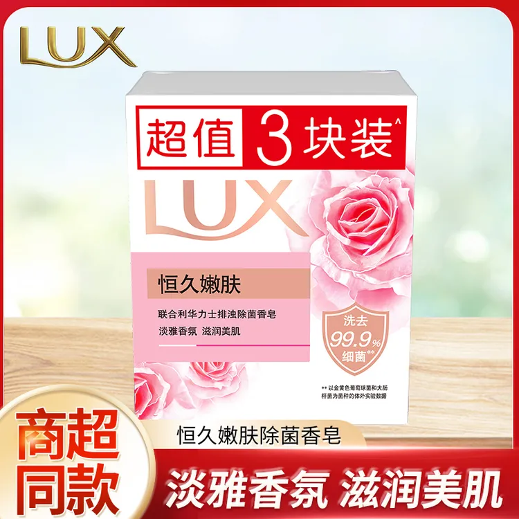 力士香皂香味持久留香洗脸士沐浴精油洁面除菌肥皂体验装sc