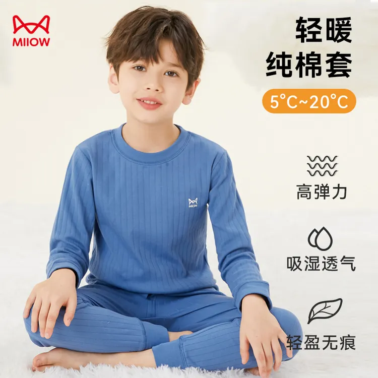 猫人纯棉男童秋衣裤套装中大童男孩打底内穿长袖亲肤蓄热保暖内衣