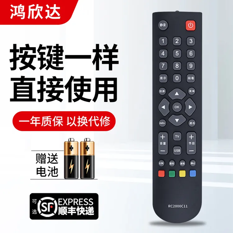适用于TCL液晶电视遥控器RC2000C11 L26F11 L24F11L32F11 L40F11
