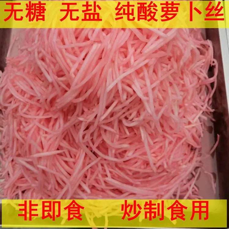 湘西赶集（酸萝卜丝1斤包邮）