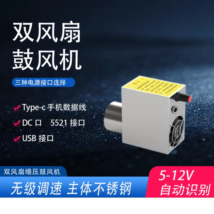 双风扇风机5v可调家用鼓风机12v柴火灶鼓风机汽化炉烧烤炉风机