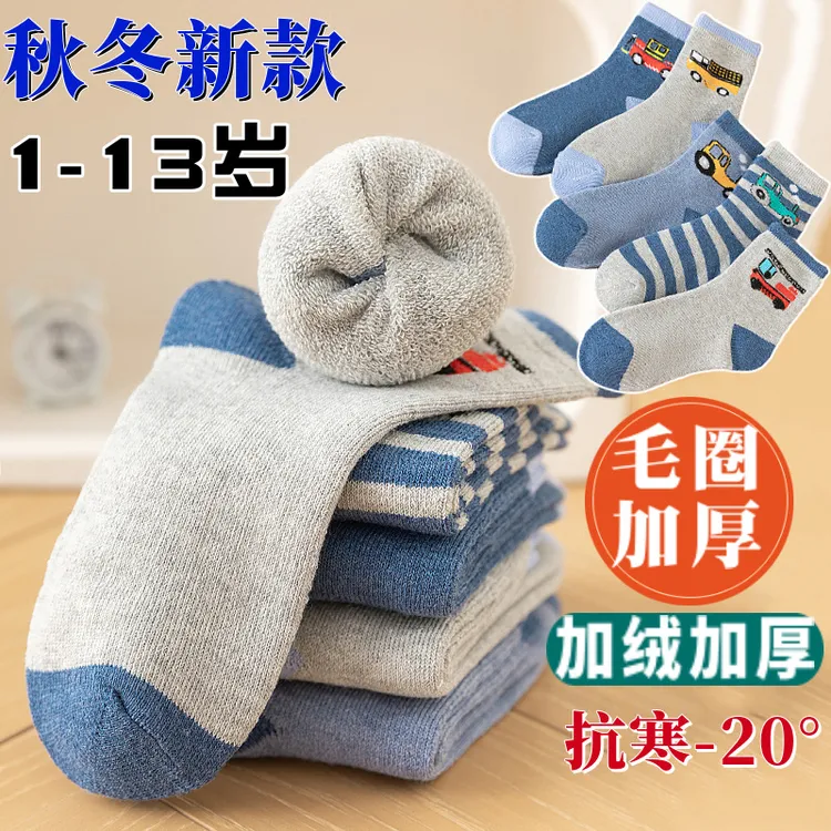 儿童袜子休闲风男童秋冬中筒袜袜子吸汗加厚长袜加绒棉袜女孩保暖