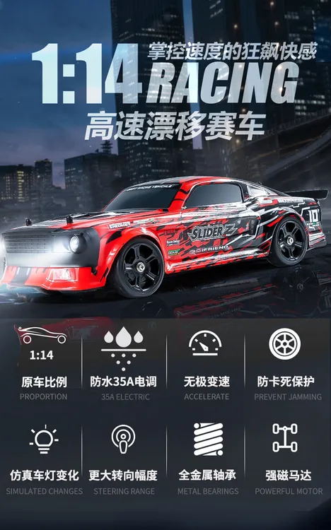 海博星RC专业漂移车四驱带陀螺仪高速车可控灯光成人平跑福特赛车