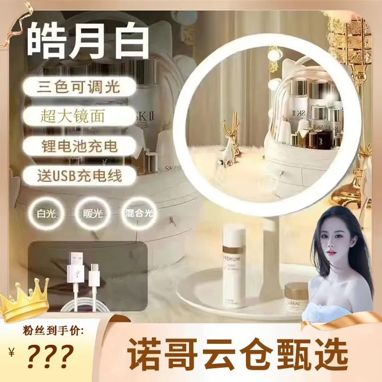 【诺哥专属】LED便携化妆镜子26灯珠送USB充电线三色灯女生美妆镜