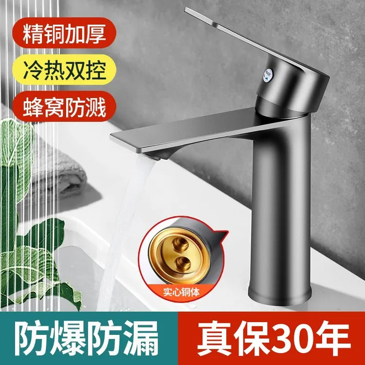 JOWMO全铜洗手盆洗脸盆水龙头卫生间冷热水面盆台盆家用洗脸龙头