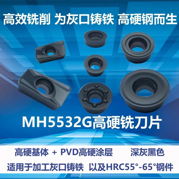 数控铣刀片高硬铣刀片APMT1135/APMT1604/R5/R6