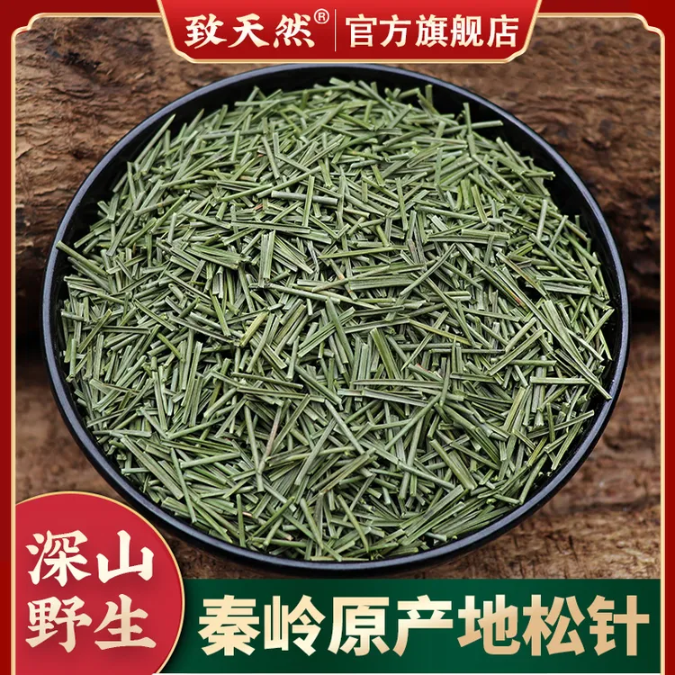 松针250g500g秦岭野生马尾松针粉叶阴干树的叶子桃胶松针泡水作用