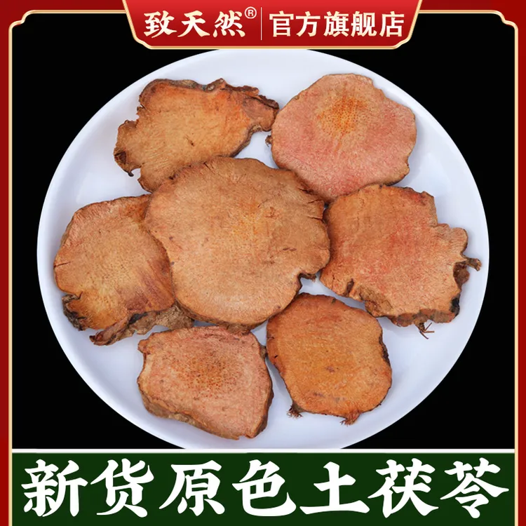 土茯苓产区深山原色土茯苓片煲汤泡水作用干品大片新货农产品直播
