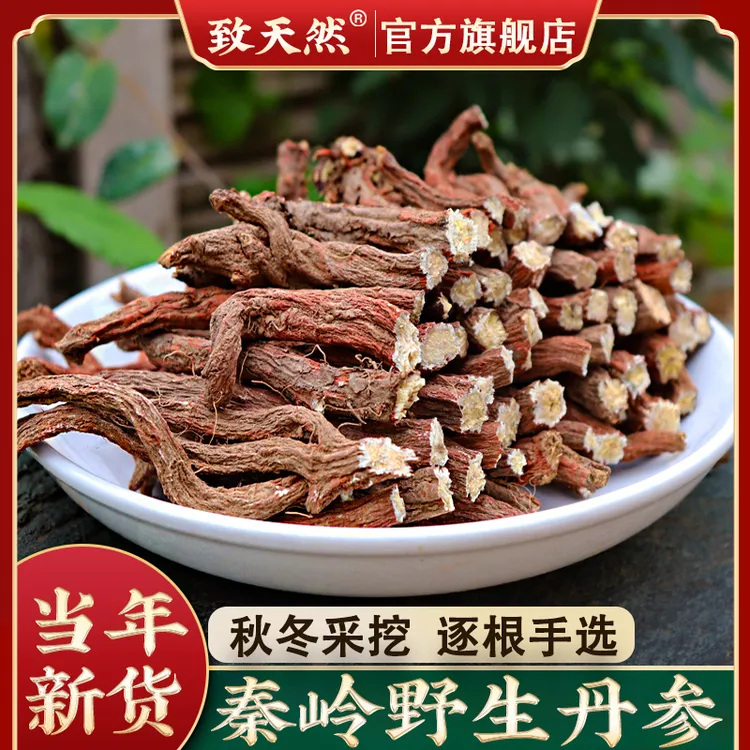 致天然秦岭丹参250g500g整条野紫丹参泡水农家丹参非紫米产地直发