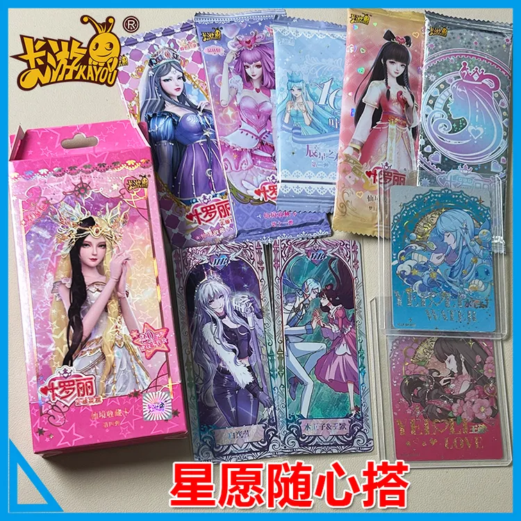 [拆盒]卡游叶罗丽星愿包卡牌盲盒