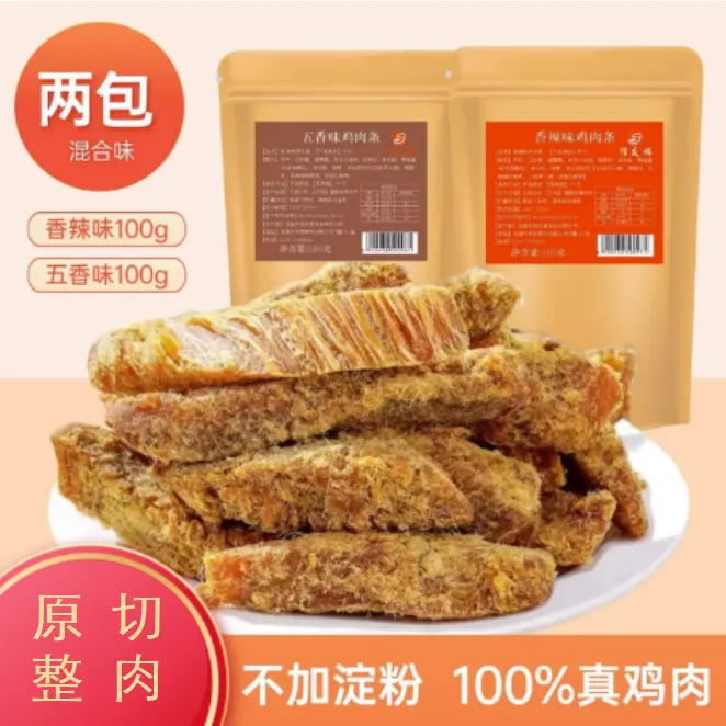 【到手2大包】大包鸡肉干切条鸡胸肉代餐原切鸡肉条零食解馋商品图