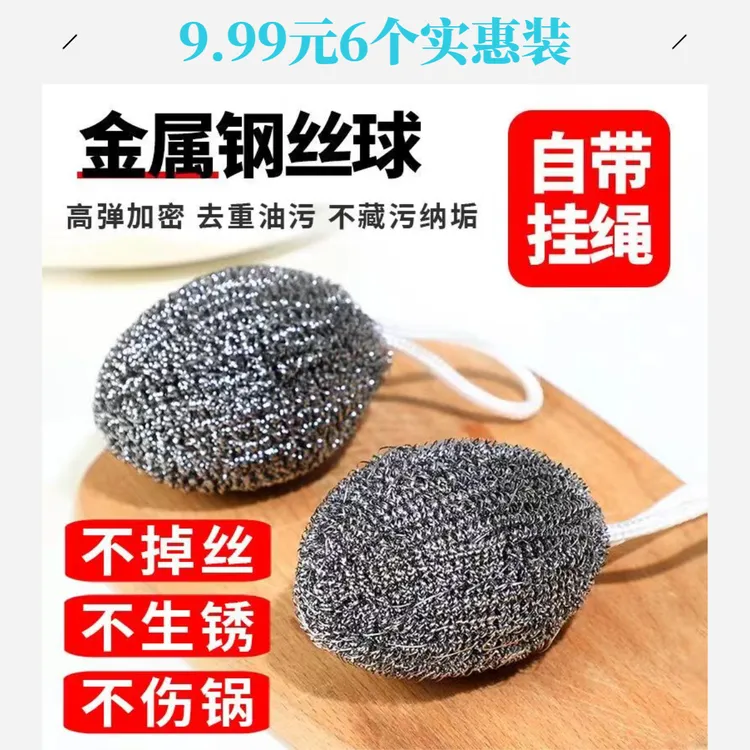 晒豆//自带挂绳钢丝球不锈钢清洁球厨房刷锅洗碗神器铁丝球家用