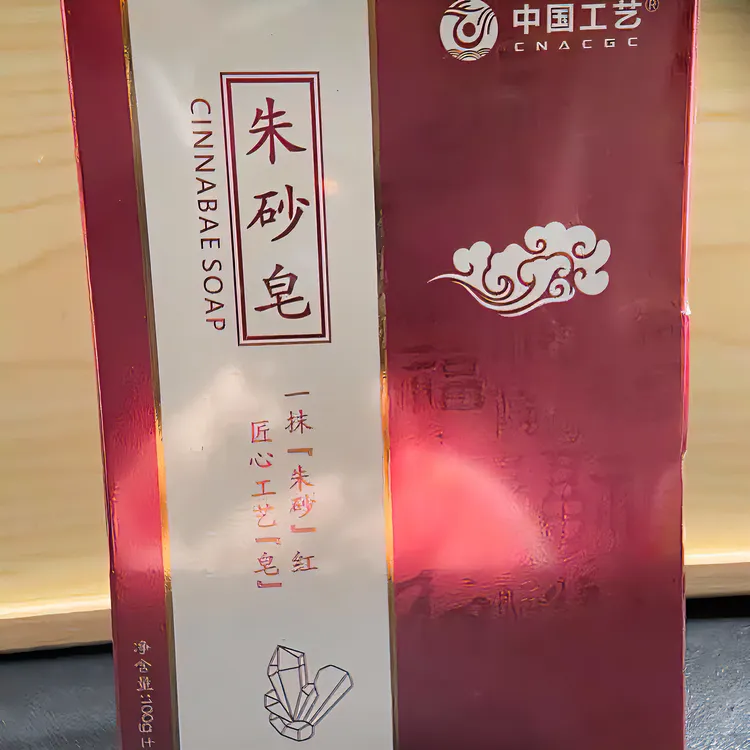 无品牌贵州万山原产地朱砂皂100G