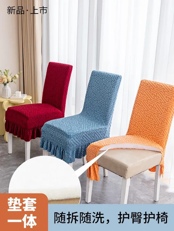 加厚弹力椅套新款轻奢厚款弹力椅子套万能通用型连体餐桌椅子套罩