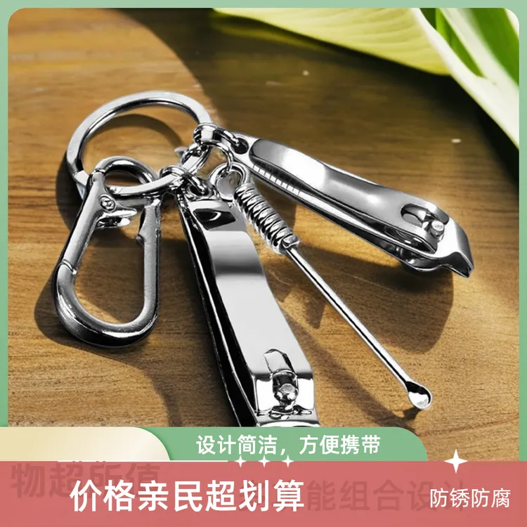 4件套指甲刀掏耳勺钥匙扣挂件吊坠指甲剪钥匙扣清洁采耳工具套装商品图