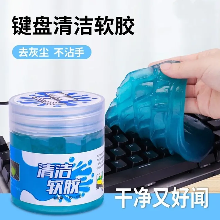 【拍一发三】车载清洁软胶汽车用品车用出风口除尘泥车内缝隙