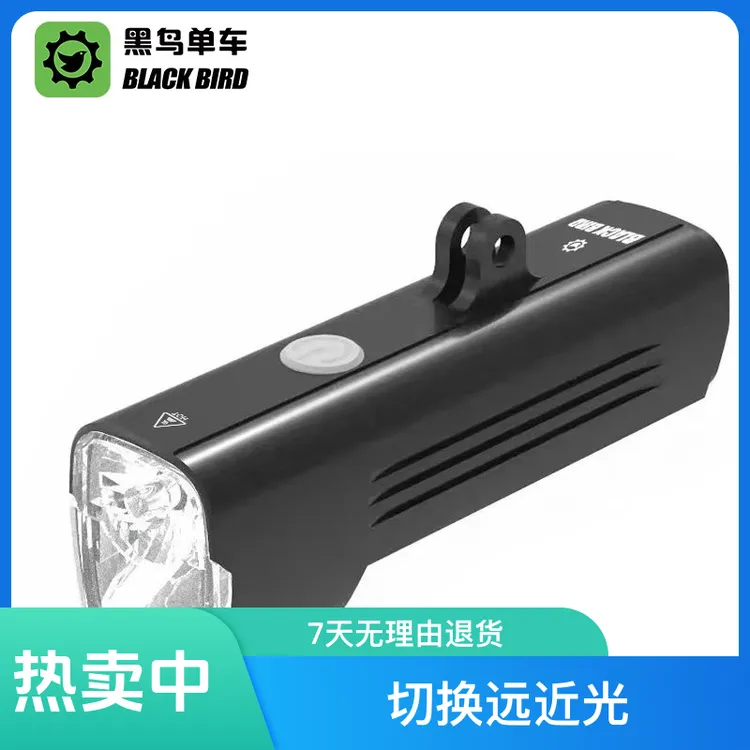 黑鸟Blackbird下挂款自行车前灯L3高亮度强光手电1200流明车前灯