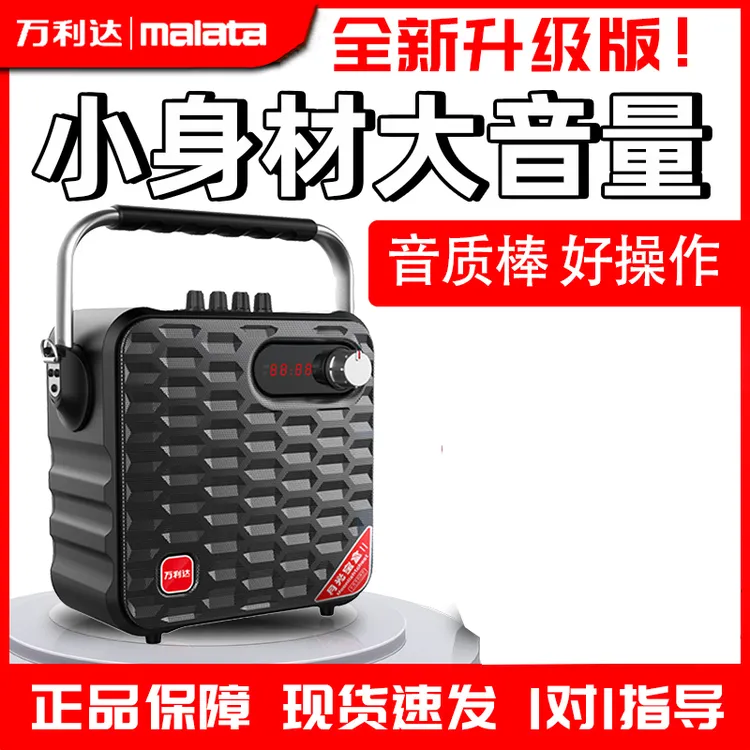 万利达Y5Y6Y8广场舞音响户外便携式手提重低音大功率无线k歌唱歌