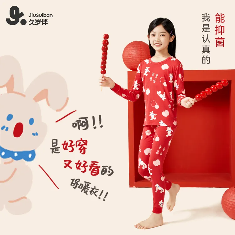【平安喜乐】久岁伴女童秋衣秋裤套装国风新年A类本命年套装402035