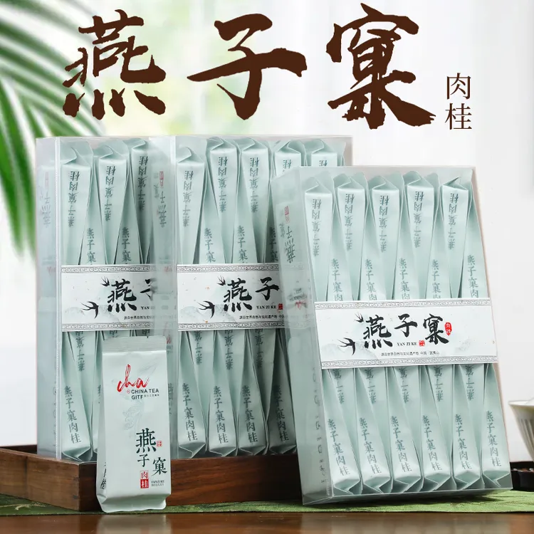 燕子窠肉桂武夷岩茶正岩大红袍水仙武夷山新茶花果香桂皮香浓香