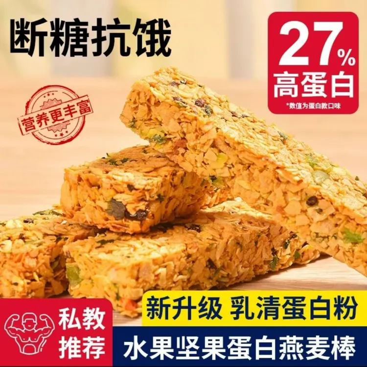 法思觅语乳清蛋白燕麦棒酥脆水果坚果粗粮代餐谷物营养早餐解馋饼