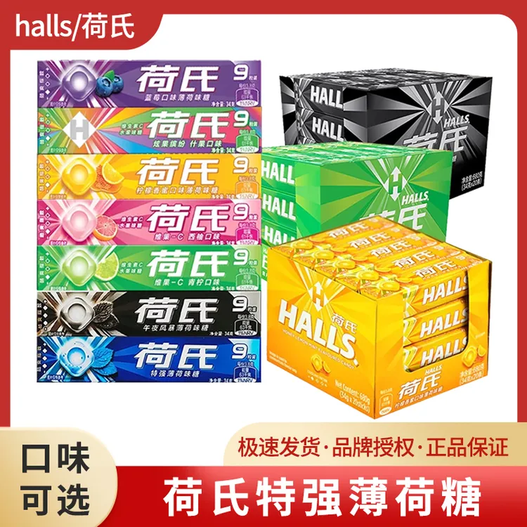 荷氏薄荷糖午夜风暴强劲清凉27.9g特强清新口气润糖果味零食劲凉