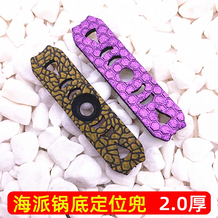 海派皮兜2.0厚速射搂兜竞技皮兜硬锅底定位海派小皮兜定位准