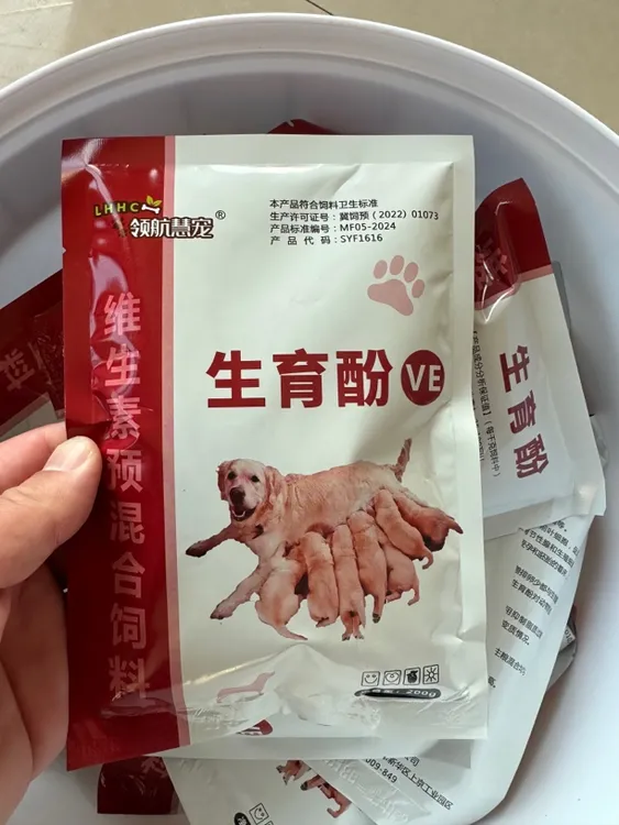 生育酚VE 200克 促发情 保胎 饲料