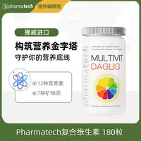 【KJ专属】Pharmatech极光态复合维生素多种综合女多B族多维女性进口健康