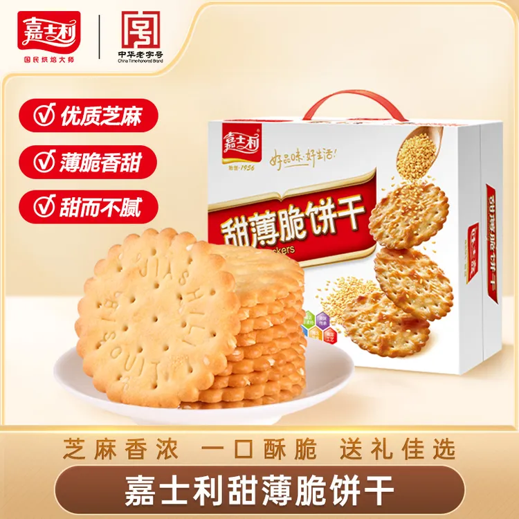 嘉士利甜松脆薄脆饼干芝麻酥脆零食早餐代餐速食嘉士利饼干
