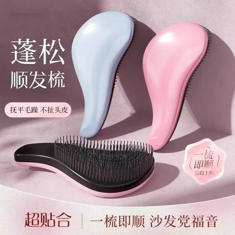 顺发打结家用防静电便携梳子按摩美发防脱发魔法王妃卷发tt梳yw