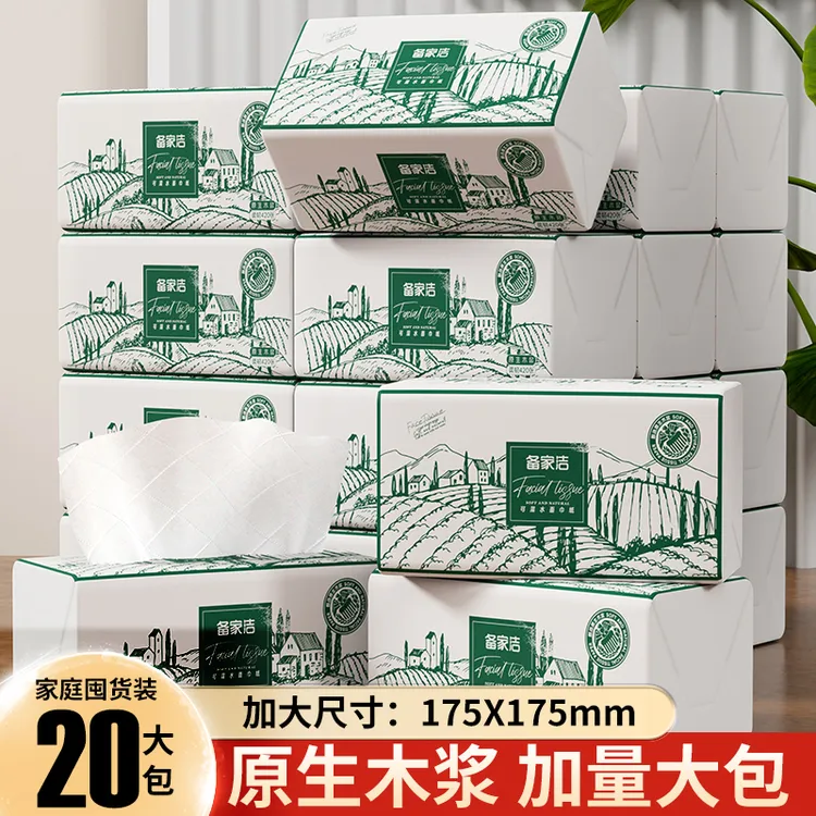 拉萨发货西藏包邮备家洁家用原生木浆抽纸大尺寸卫生纸餐巾纸