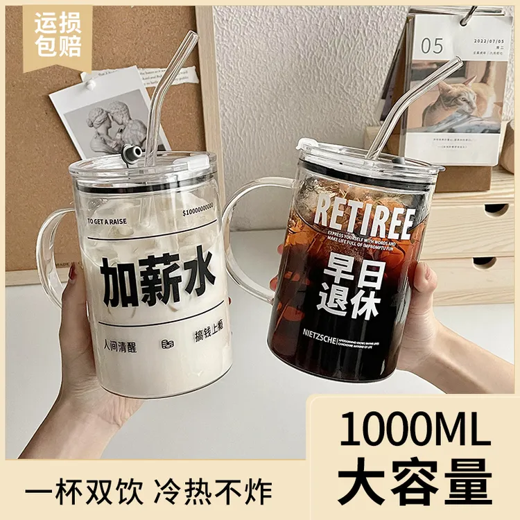 带盖耐热玻璃水杯大容量家用吸管杯冷饮办公室泡茶杯子