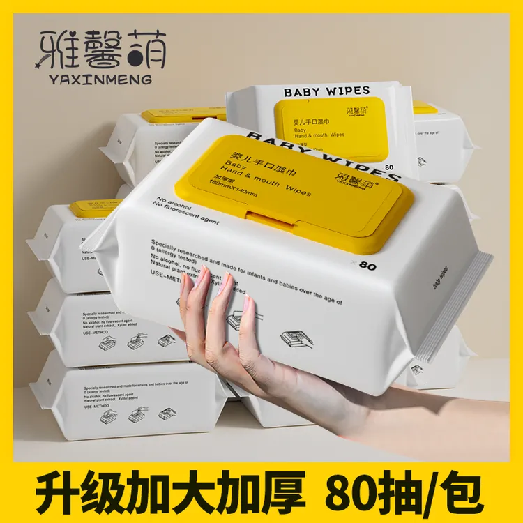 【雅馨萌】5大包黄盖婴儿手口湿巾80抽/包大包装加厚大包耐拉扯商品图