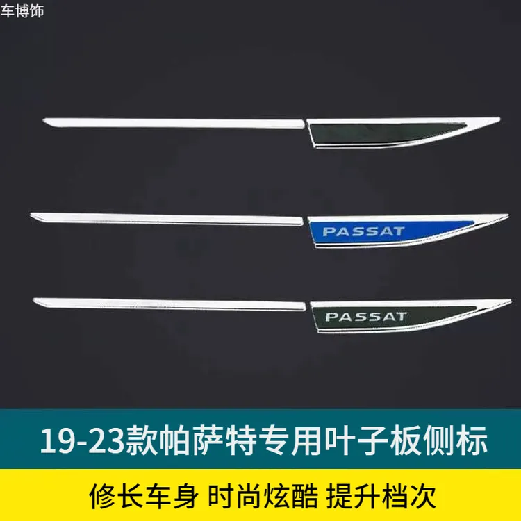 19-24款新大众帕萨特叶子板侧标贴车身翼子板装饰原厂外饰改装品